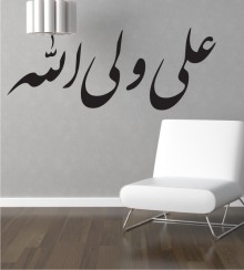 Arabisches Zeichen 25 als Wandtattoo