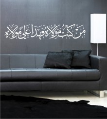 Arabisches Zeichen 27 als Wandtattoo