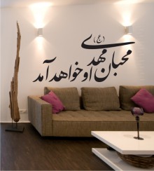 Arabisches Zeichen 28 als Wandtattoo