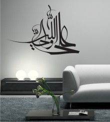 Arabisches Zeichen 29 als Wandtattoo