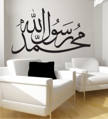 Arabisches Zeichen 33 als Wandtattoo