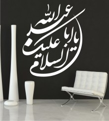 Arabisches Zeichen 34 als Wandtattoo