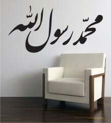 Arabisches Zeichen 35 als Wandtattoo