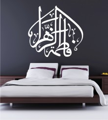 Arabisches Zeichen 39 als Wandtattoo