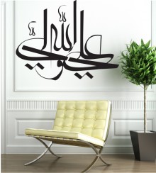 Arabisches Zeichen 40 als Wandtattoo