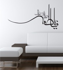 Arabisches Zeichen 42 als Wandtattoo