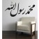 Arabisches Zeichen 35 als Wandtattoo